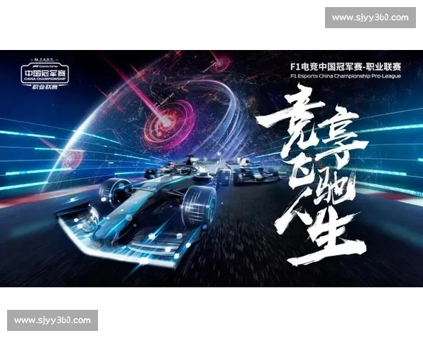 F1电竞季前赛：车迷的狂欢，电竞的未来！
