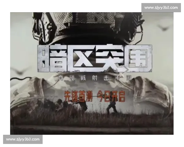 新星闪耀！暗区突围赛场涌现的年轻选手，潜力无限