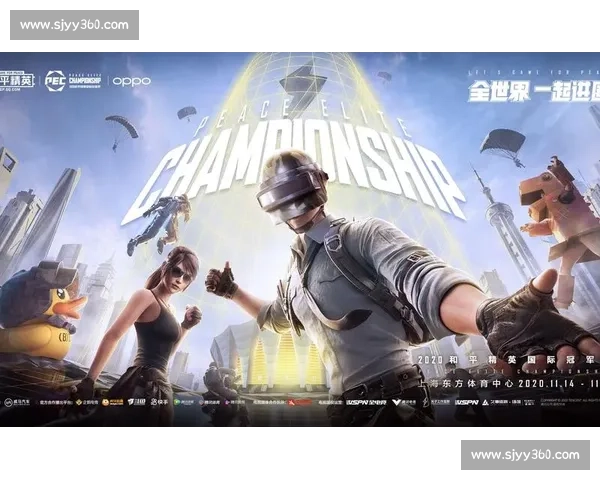 破晓而出，和平精英国际冠军杯的光芒闪耀